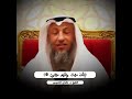 إ ن ك م ي ت و إ ن ه م م ي ت ون عثمان الخميس