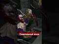 Смертельный посос