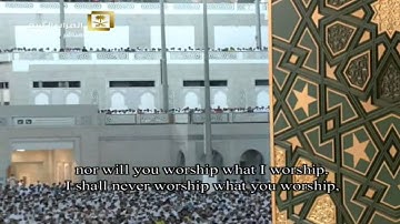 سورة  الكافرون الشيخ عبدالرحمن السديس تراويح رمضان