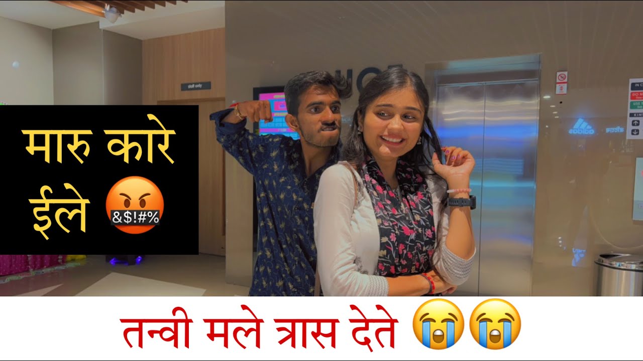 तन्वी मल फाल्तु त्रास देते 😭😭🤬 | 