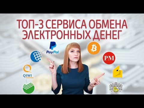 Рейтинг лучших обменников биткоина и криптовалют 2021. Мониторинг обменников валют