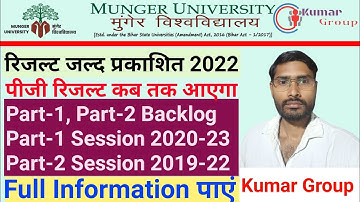 Munger University Part-1(2020-23) Part-2 (2019-22) Backlog B.A,B.Sc,B.Com Result 2022और PG Result ?