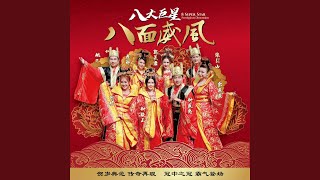 Download Lagu 百万富翁你来当 MP3