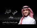 عايض 2023 انا بعدك بلا معنى عايض الاغنيه المسربه كامله 