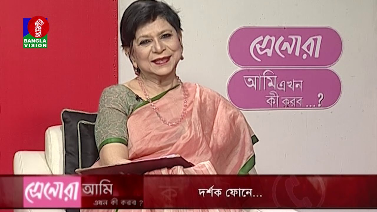 Ami Ekhon Ki Korbo | Dr. Mehtab Khanam | Kownine Shourov | Banglavision Program | EP 427