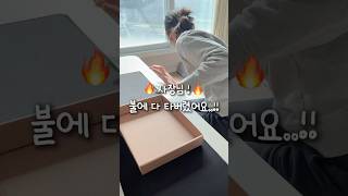 심장이 쿵 했던날..😭 #노즈네스트 #찜질팩 #눈찜질팩 #비강찜질팩 #천연찜질팩 #자체제작