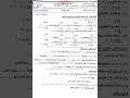 امتحان هندسه ثالثه اعدادي الترم الاول محافظه الاسكندريه الازهر الشريف 2025 امتحان هندسه ثالثه اعدادي الترم الاول محافظه الاسكندريه الازهر الشريف 2025