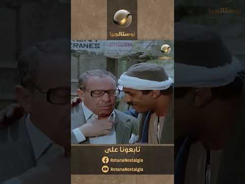 أنت فرحات بس وأنا المعلم عبد السميع فؤاد المهندس في أحلى أفلامه البيه البواب ذكرى ميلاد 