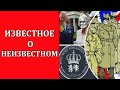 В.Телицын: Что мы знали и чего не знали о британских спецслужбах ЧАСТЬ II