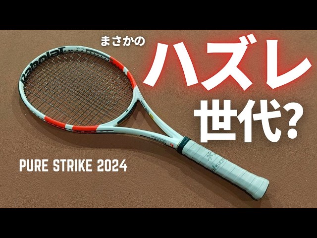 ピュアストライクVS 2本セット hq720.jpg?sqp=-