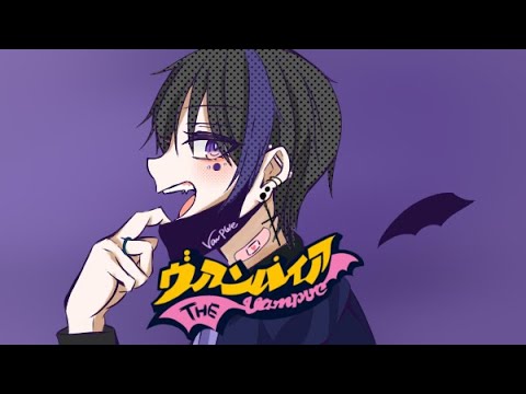 ヴァンパイア / DECO*27　covered  ShiGu