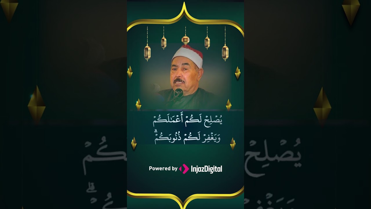 تلاوة اعجازية