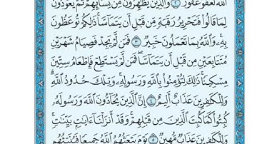 سورة المجادلة مكتوبة ياسر الدوسري  www.qoranet.net