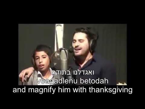 Hashem Melech ה' מֶלֶךְ Gad Elbaz Yosef Chaim יוסף חייםגד אלבז English Hebrew Lyrics