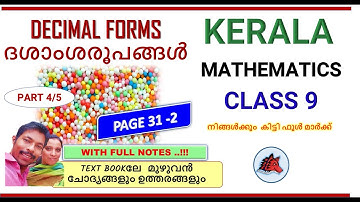 DECIMAL FORMS ദശാംശരൂപങ്ങൾ CLASS 9 MATHS CHAPTER 2 KERALA SYLLABUS MALAYALAM ENGLISH SCERT PART 4/5