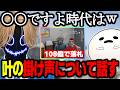 【SURGETown】叶の掛け声について話すしろまんた/108億でイラストが落札される/AIネタの裏話/SHAKAとオカン【しろまんた/叶/GTA】のサムネイル