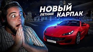 картинка: ЛЕТНИЙ НОВЫЙ КАРПАК... Я ХОЧУ КАБРИОЛЕТ! (MTA Province)