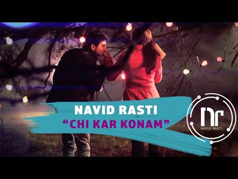 Navid Rasti Chi Kar Konam OFFICIAL VIDEO