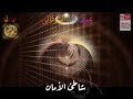 رمضان حسن شاطئ الأمان رمضان حسن شاطئ الأمان