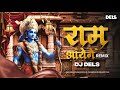 Ram aayenge remix  dj dels official  mp3 link in description