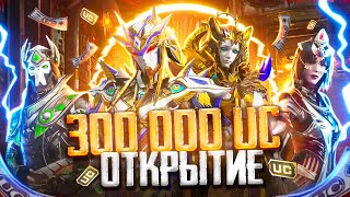 картинка: ВЫБИВАЮ и ПРОКАЧИВАЮ ФАРАОНА за $300.000 UC ПОДПИСЧИКУ 😱🥵 МАКСИМАЛЬНО КРУТОЕ ОТКРЫТИЕ В PUBG MOBILE