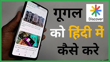 Google Ko Hindi Mein Kaise Karen | Google Discover Language Change | Google Discover Ko Hindi Kare