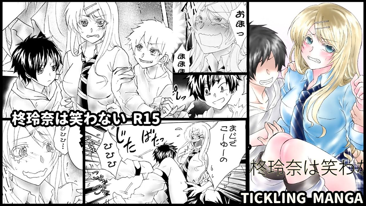 Manga tickling
