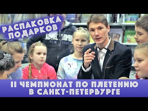 Фигурки из резинок на станке видео уроки с сергеем