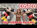 США. В Costco за продуктами. Новая камера GoPro 9