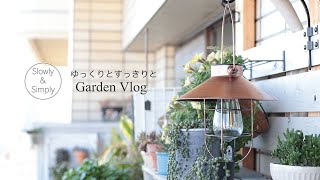 【ベランダガーデニング】Garden vlog #017/ランタン型のLEDライトをつけてみました/Installing lantern-shaped lights on the balcony