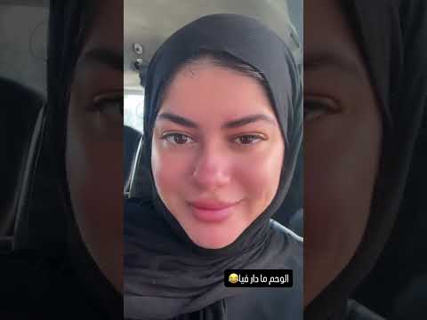 ملاك جريو تعبني الوحم ملاك جريو