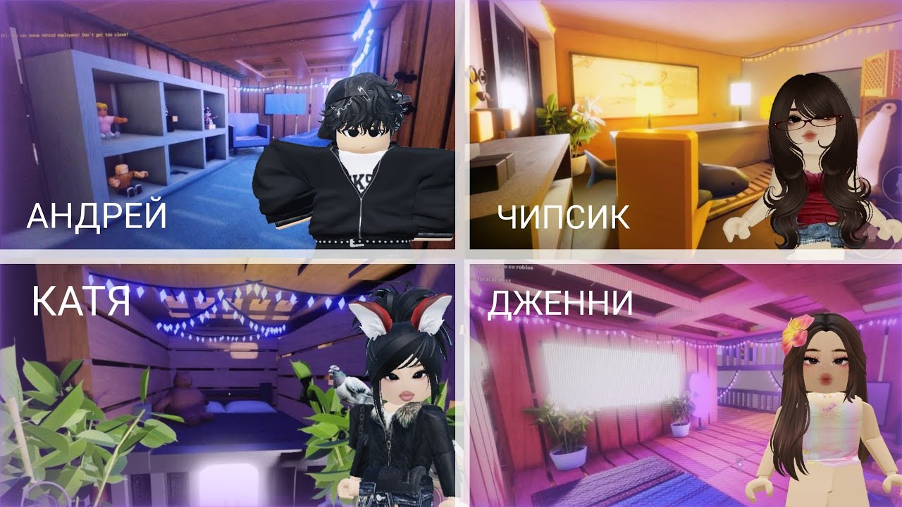 Сделали КОМНАТЫ из ПОДАРКОВ в ИКЕЕ / возвращаем старые рубрики / Roblox 3008