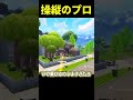 【フォートナイト】救世主 #フォトナ #fortnite #ゆっくり実況 #shorts