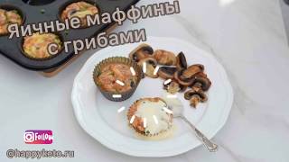 HappyKeto.ru - Кето диета, рецепты. HappyKeto.ru - Кето диета, рецепты.