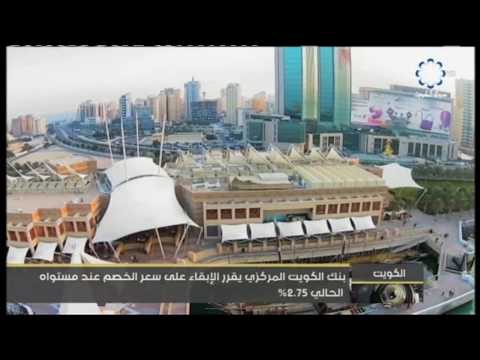 البنك المركزي يقرر الابقاء على سعر الخصم عند مستواه الحالي 2 25