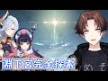 【原神】新エリア「淵下宮」探索度１００％になるまで終わらない配信～申鶴と雲菫使うよ～【Genshin Impact】