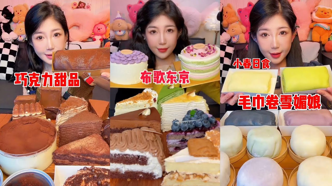 ASMR Eating Cake 🤤🎂 Cream chocolate 🍫 Dessert 🎂 Tiramisu Caramel #asmr #eatingcake #dessert #cake 