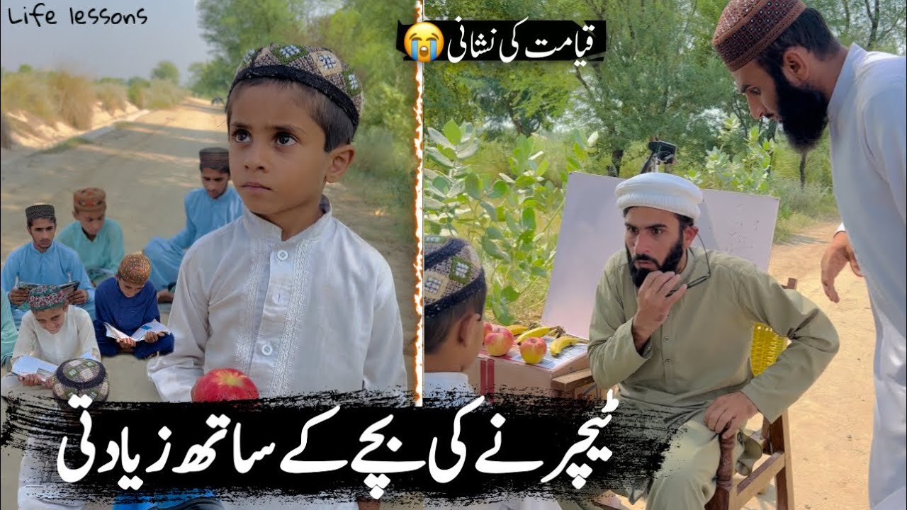 Teacher Ne Ki Bacha Ke Sath Ziyadti || Life Lessons New 2022 Video || Umar920