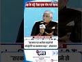 India News Manch 2025: ममता बेनर्जी तो नहीं लेकिन उनका साशन जरूर हिटलर वाला हैं #shorts