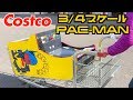 コストコで3/4スケールのパックマンを買ってみた！COSTCO ARCADE 1UP PACMAN 3/4 SCALE