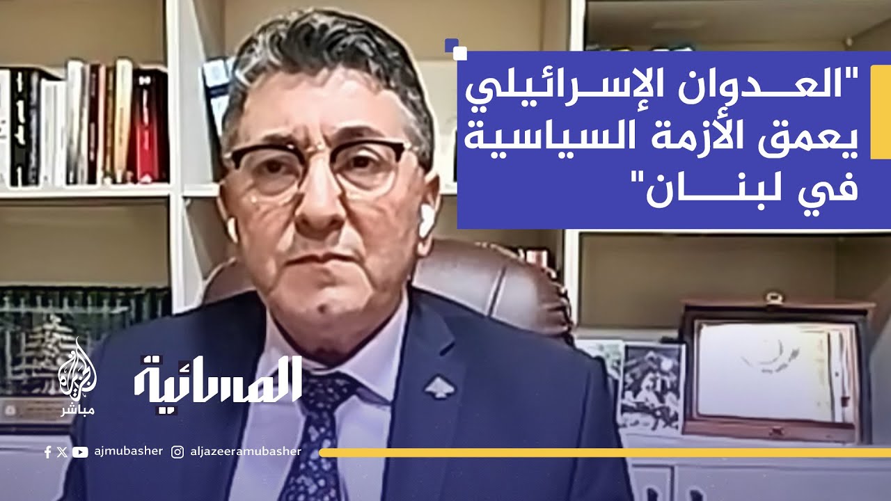 "الضربات الإسرائيلية تهدف لابتزاز الحكومة اللبنانية ودفعها لنزع سلاح حزب الله"