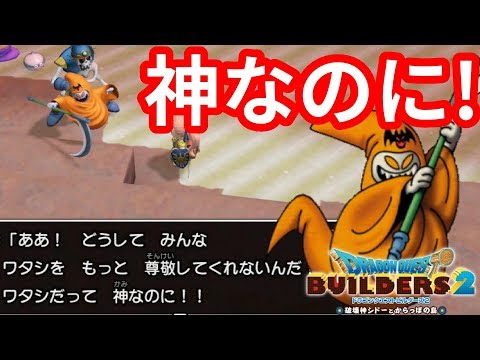 ドラクエビルダーズ2 装備 しにがみのたて のレシピ 入手方法 使いみち Dqb2 攻略大百科