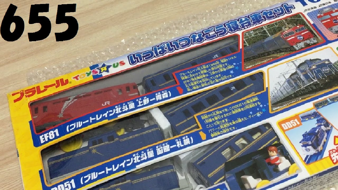 某中古店のプラレールが大変なことになっている件についてpart655 Youtube 某中古店のプラレールが大変なことになっている件についてpart655 Youtube