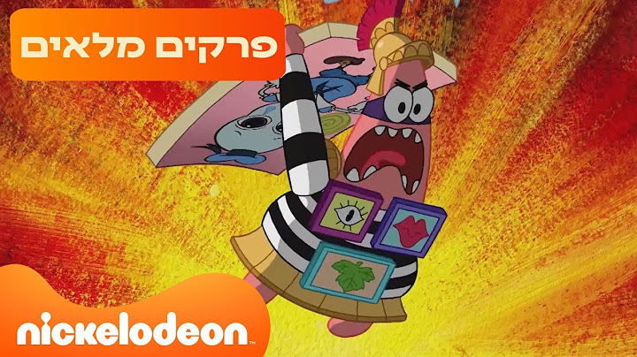 המופע של פטריק ⭐: פרקים מלאים ברצף! | 87 דקות | ניקלודיאון