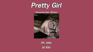 แปลเพลง pretty girl - Kennocha feat. 2Ectasy