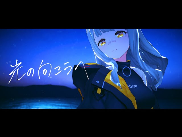 Beyond the light - Hikari no mukou e - / HACHI 【official music video】 class=