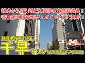 【福岡の東部副都心!】千早ってどんなまち?まっさらだった香椎操車場跡地を再開発した新しい街並み!高層マンションの建設が進む千早駅西口周辺 福岡市東区(千早①)【ゆっくり街散策】