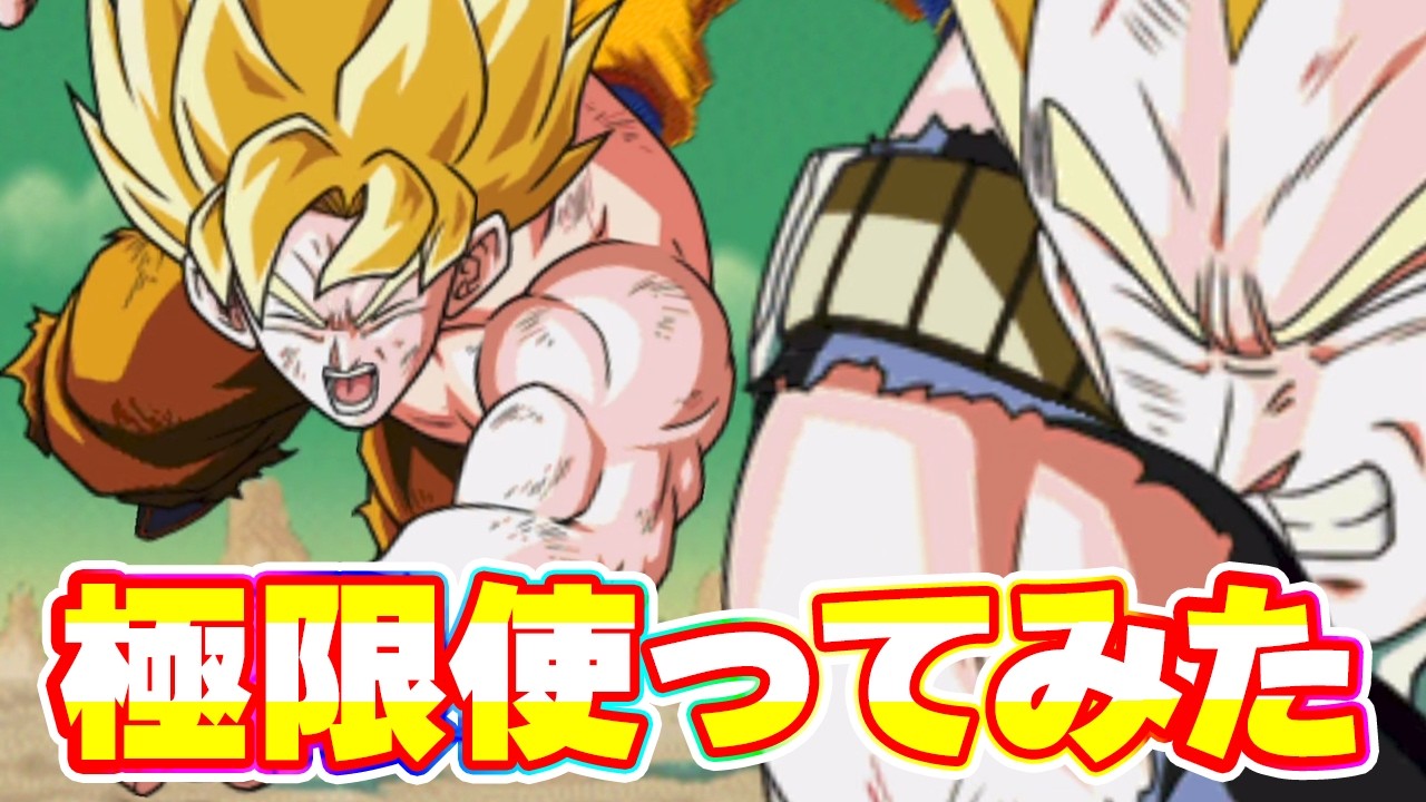SDBH BM6弾】ASEC ゴジータ：BR 新必殺技 スターダストエクスプロー