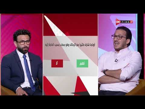 جمهور التالتة إجابات نارية من د محمد أسامه طبيب نادي الزمالك في فقرة سبورة التالتة