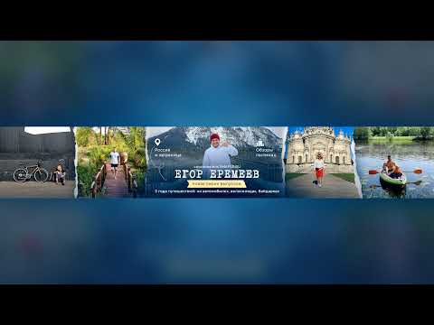 Прямая трансляция пользователя Egor Eremeev